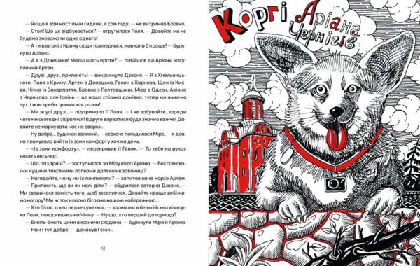 Врятувати Марчика Передпродаж  ПЕРЕДЗАМОВЛЕННЯ  Уточнюйте  строки доставки (2-5 діб) Ціна (цена) 354.20грн. | придбати  купити (купить) Врятувати Марчика Передпродаж  ПЕРЕДЗАМОВЛЕННЯ  Уточнюйте  строки доставки (2-5 діб) доставка по Украине, купить книгу, детские игрушки, компакт диски 5