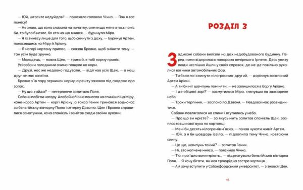 Врятувати Марчика Передпродаж  ПЕРЕДЗАМОВЛЕННЯ  Уточнюйте  строки доставки (2-5 діб) Ціна (цена) 354.20грн. | придбати  купити (купить) Врятувати Марчика Передпродаж  ПЕРЕДЗАМОВЛЕННЯ  Уточнюйте  строки доставки (2-5 діб) доставка по Украине, купить книгу, детские игрушки, компакт диски 6