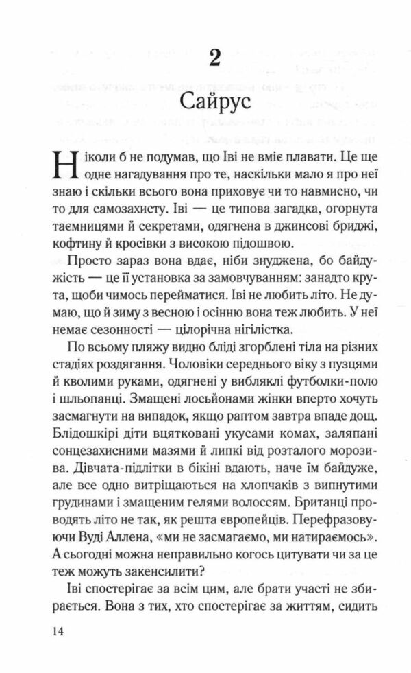Дитя шторму Сайрус Гевен книга 4 Ціна (цена) 288.40грн. | придбати  купити (купить) Дитя шторму Сайрус Гевен книга 4 доставка по Украине, купить книгу, детские игрушки, компакт диски 7