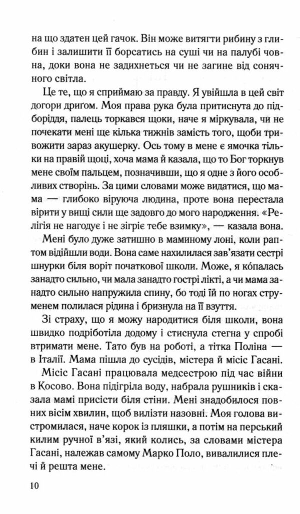 Дитя шторму Сайрус Гевен книга 4 Ціна (цена) 288.40грн. | придбати  купити (купить) Дитя шторму Сайрус Гевен книга 4 доставка по Украине, купить книгу, детские игрушки, компакт диски 3