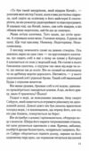 Дитя шторму Сайрус Гевен книга 4 Ціна (цена) 288.40грн. | придбати  купити (купить) Дитя шторму Сайрус Гевен книга 4 доставка по Украине, купить книгу, детские игрушки, компакт диски 4