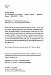не народжені для війни Передпродаж Ціна (цена) 243.50грн. | придбати  купити (купить) не народжені для війни Передпродаж доставка по Украине, купить книгу, детские игрушки, компакт диски 1