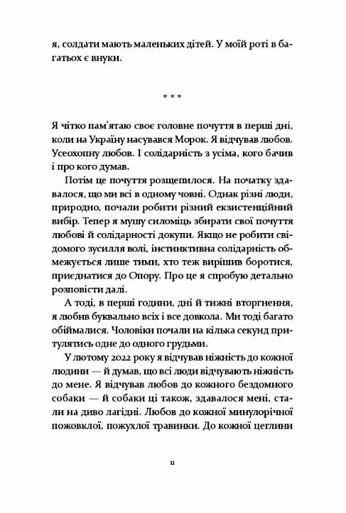 не народжені для війни Передпродаж Ціна (цена) 243.50грн. | придбати  купити (купить) не народжені для війни Передпродаж доставка по Украине, купить книгу, детские игрушки, компакт диски 5