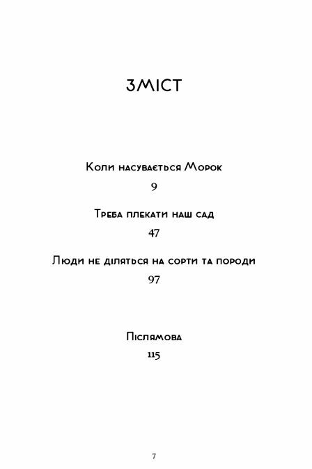не народжені для війни Передпродаж Ціна (цена) 243.50грн. | придбати  купити (купить) не народжені для війни Передпродаж доставка по Украине, купить книгу, детские игрушки, компакт диски 2