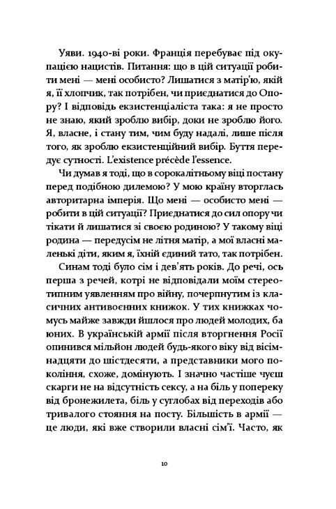 не народжені для війни Передпродаж Ціна (цена) 243.50грн. | придбати  купити (купить) не народжені для війни Передпродаж доставка по Украине, купить книгу, детские игрушки, компакт диски 4