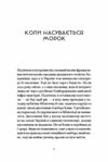 не народжені для війни Передпродаж Ціна (цена) 243.50грн. | придбати  купити (купить) не народжені для війни Передпродаж доставка по Украине, купить книгу, детские игрушки, компакт диски 3
