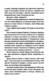 Незнайомка в домі Ціна (цена) 317.30грн. | придбати  купити (купить) Незнайомка в домі доставка по Украине, купить книгу, детские игрушки, компакт диски 5