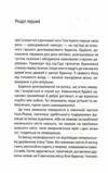 Незнайомка в домі Ціна (цена) 317.30грн. | придбати  купити (купить) Незнайомка в домі доставка по Украине, купить книгу, детские игрушки, компакт диски 2