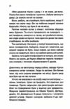 Незнайомка в домі Ціна (цена) 317.30грн. | придбати  купити (купить) Незнайомка в домі доставка по Украине, купить книгу, детские игрушки, компакт диски 6