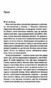Незнайомка в домі Ціна (цена) 317.30грн. | придбати  купити (купить) Незнайомка в домі доставка по Украине, купить книгу, детские игрушки, компакт диски 1