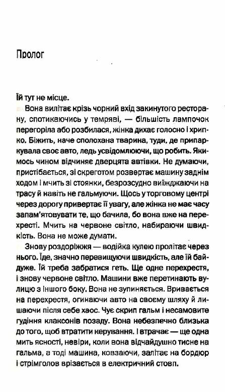 Незнайомка в домі Ціна (цена) 317.30грн. | придбати  купити (купить) Незнайомка в домі доставка по Украине, купить книгу, детские игрушки, компакт диски 1