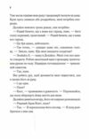 Обєднай мене Новели книги 1,5 і 2,5 Ціна (цена) 272.00грн. | придбати  купити (купить) Обєднай мене Новели книги 1,5 і 2,5 доставка по Украине, купить книгу, детские игрушки, компакт диски 2