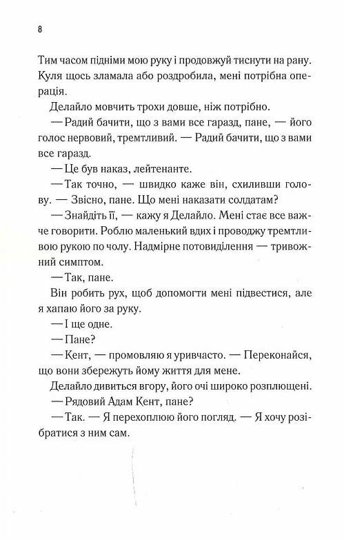 Обєднай мене Новели книги 1,5 і 2,5 Ціна (цена) 272.00грн. | придбати  купити (купить) Обєднай мене Новели книги 1,5 і 2,5 доставка по Украине, купить книгу, детские игрушки, компакт диски 2