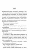 Обєднай мене Новели книги 1,5 і 2,5 Ціна (цена) 272.00грн. | придбати  купити (купить) Обєднай мене Новели книги 1,5 і 2,5 доставка по Украине, купить книгу, детские игрушки, компакт диски 3