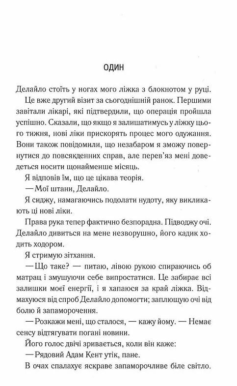 Обєднай мене Новели книги 1,5 і 2,5 Ціна (цена) 272.00грн. | придбати  купити (купить) Обєднай мене Новели книги 1,5 і 2,5 доставка по Украине, купить книгу, детские игрушки, компакт диски 3
