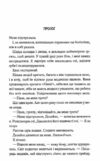 Обєднай мене Новели книги 1,5 і 2,5 Ціна (цена) 272.00грн. | придбати  купити (купить) Обєднай мене Новели книги 1,5 і 2,5 доставка по Украине, купить книгу, детские игрушки, компакт диски 1