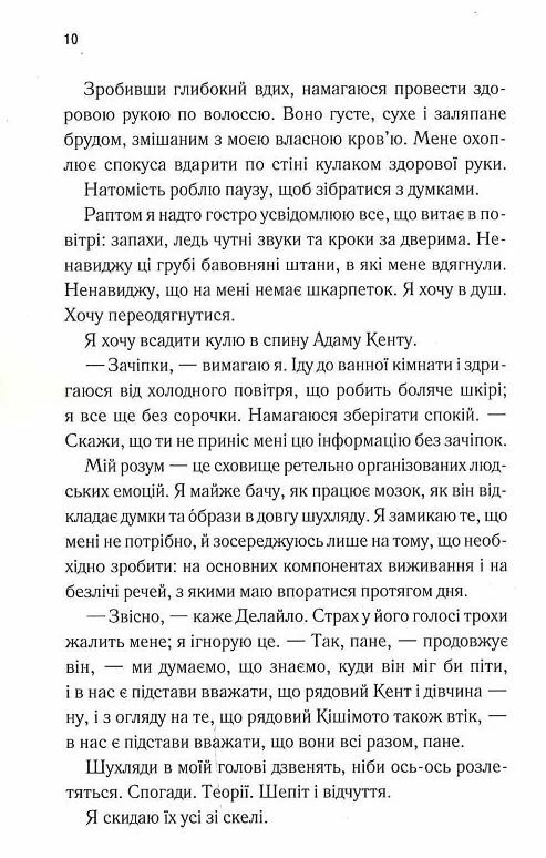 Обєднай мене Новели книги 1,5 і 2,5 Ціна (цена) 272.00грн. | придбати  купити (купить) Обєднай мене Новели книги 1,5 і 2,5 доставка по Украине, купить книгу, детские игрушки, компакт диски 4