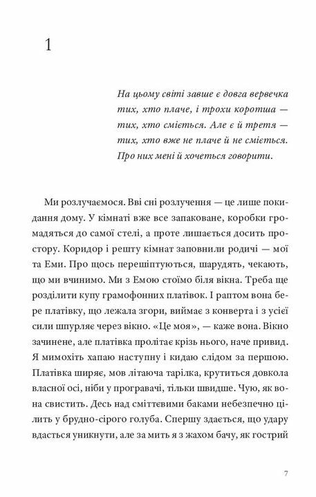 Природний роман Передпродаж  ПЕРЕДЗАМОВЛЕННЯ  Уточнюйте  строки доставки (2-5 діб) Ціна (цена) 280.40грн. | придбати  купити (купить) Природний роман Передпродаж  ПЕРЕДЗАМОВЛЕННЯ  Уточнюйте  строки доставки (2-5 діб) доставка по Украине, купить книгу, детские игрушки, компакт диски 2