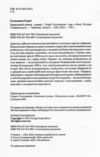 Природний роман Ціна (цена) 276.80грн. | придбати  купити (купить) Природний роман доставка по Украине, купить книгу, детские игрушки, компакт диски 1