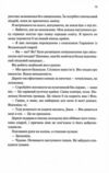 Спалені дівчата Ціна (цена) 304.90грн. | придбати  купити (купить) Спалені дівчата доставка по Украине, купить книгу, детские игрушки, компакт диски 7