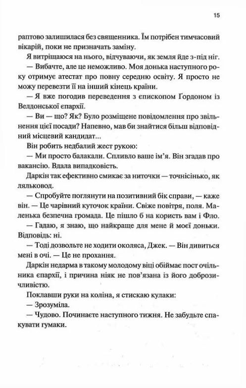Спалені дівчата Ціна (цена) 304.90грн. | придбати  купити (купить) Спалені дівчата доставка по Украине, купить книгу, детские игрушки, компакт диски 7