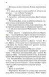 Спалені дівчата Ціна (цена) 304.90грн. | придбати  купити (купить) Спалені дівчата доставка по Украине, купить книгу, детские игрушки, компакт диски 6