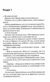 Спалені дівчата Ціна (цена) 304.90грн. | придбати  купити (купить) Спалені дівчата доставка по Украине, купить книгу, детские игрушки, компакт диски 5