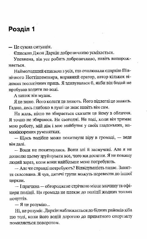 Спалені дівчата Ціна (цена) 304.90грн. | придбати  купити (купить) Спалені дівчата доставка по Украине, купить книгу, детские игрушки, компакт диски 5
