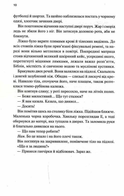 Спалені дівчата Ціна (цена) 304.90грн. | придбати  купити (купить) Спалені дівчата доставка по Украине, купить книгу, детские игрушки, компакт диски 3