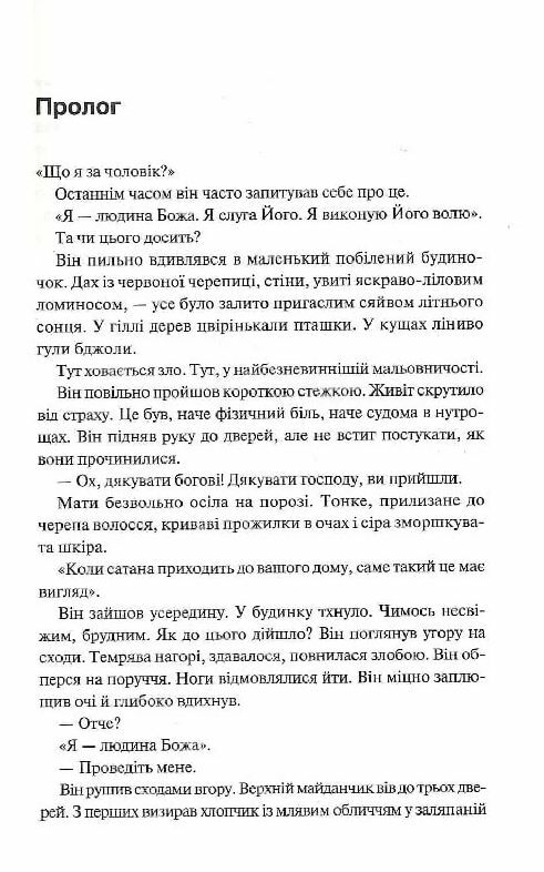 Спалені дівчата Ціна (цена) 304.90грн. | придбати  купити (купить) Спалені дівчата доставка по Украине, купить книгу, детские игрушки, компакт диски 2