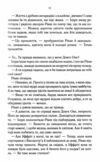 Трохи ненависті Епоха божевілля книга 1 Ціна (цена) 453.30грн. | придбати  купити (купить) Трохи ненависті Епоха божевілля книга 1 доставка по Украине, купить книгу, детские игрушки, компакт диски 7