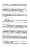 Трохи ненависті Епоха божевілля книга 1 Ціна (цена) 453.30грн. | придбати  купити (купить) Трохи ненависті Епоха божевілля книга 1 доставка по Украине, купить книгу, детские игрушки, компакт диски 5