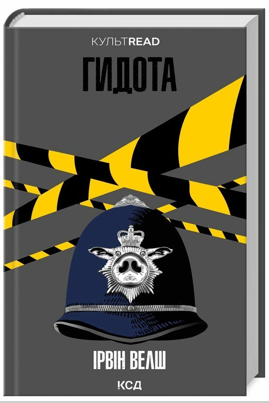 Гидота Ціна (цена) 346.10грн. | придбати  купити (купить) Гидота доставка по Украине, купить книгу, детские игрушки, компакт диски 0
