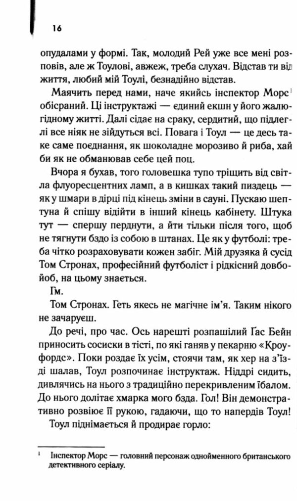 Гидота Ціна (цена) 346.10грн. | придбати  купити (купить) Гидота доставка по Украине, купить книгу, детские игрушки, компакт диски 3