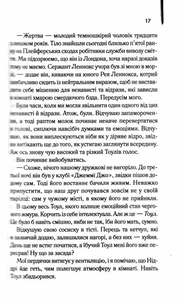 Гидота Ціна (цена) 346.10грн. | придбати  купити (купить) Гидота доставка по Украине, купить книгу, детские игрушки, компакт диски 4