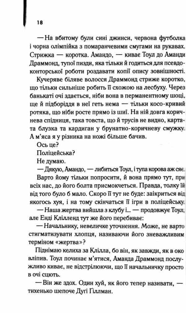 Гидота Ціна (цена) 346.10грн. | придбати  купити (купить) Гидота доставка по Украине, купить книгу, детские игрушки, компакт диски 5