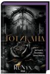 Готикана звичайна обкладинка Ціна (цена) 412.10грн. | придбати  купити (купить) Готикана звичайна обкладинка доставка по Украине, купить книгу, детские игрушки, компакт диски 0