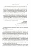 Готикана звичайна обкладинка Ціна (цена) 412.10грн. | придбати  купити (купить) Готикана звичайна обкладинка доставка по Украине, купить книгу, детские игрушки, компакт диски 7