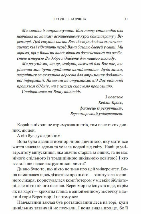 Готикана звичайна обкладинка Ціна (цена) 412.10грн. | придбати  купити (купить) Готикана звичайна обкладинка доставка по Украине, купить книгу, детские игрушки, компакт диски 7
