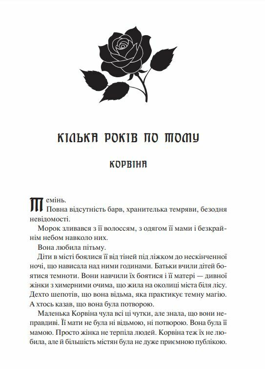 Готикана звичайна обкладинка Ціна (цена) 412.10грн. | придбати  купити (купить) Готикана звичайна обкладинка доставка по Украине, купить книгу, детские игрушки, компакт диски 3