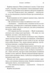 Готикана звичайна обкладинка Ціна (цена) 412.10грн. | придбати  купити (купить) Готикана звичайна обкладинка доставка по Украине, купить книгу, детские игрушки, компакт диски 9