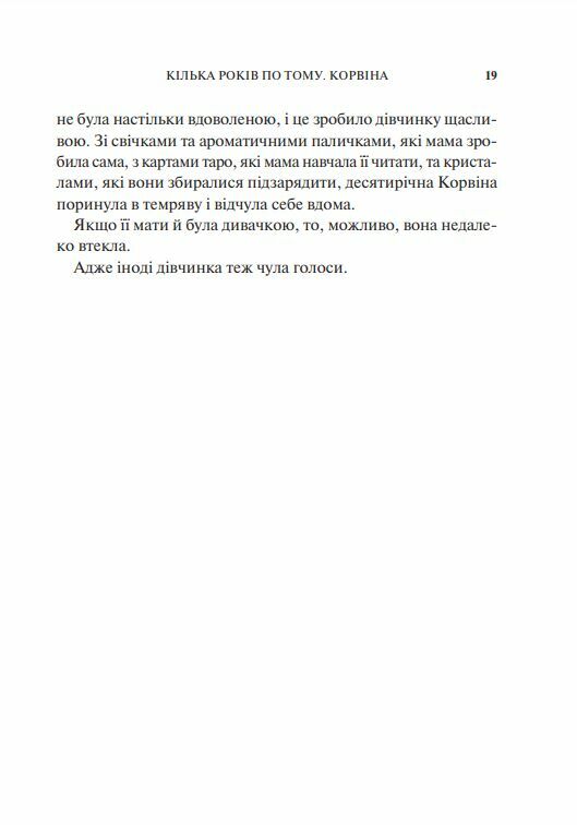 Готикана звичайна обкладинка Ціна (цена) 412.10грн. | придбати  купити (купить) Готикана звичайна обкладинка доставка по Украине, купить книгу, детские игрушки, компакт диски 5