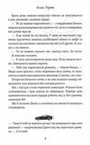 Завдяки чесноті я падаю частина 3 Ціна (цена) 362.60грн. | придбати  купити (купить) Завдяки чесноті я падаю частина 3 доставка по Украине, купить книгу, детские игрушки, компакт диски 2