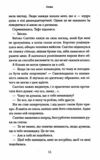 Завдяки чесноті я падаю частина 3 Ціна (цена) 362.60грн. | придбати  купити (купить) Завдяки чесноті я падаю частина 3 доставка по Украине, купить книгу, детские игрушки, компакт диски 7