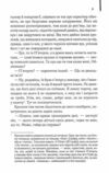 Небезпечні мандри Ціна (цена) 362.60грн. | придбати  купити (купить) Небезпечні мандри доставка по Украине, купить книгу, детские игрушки, компакт диски 5