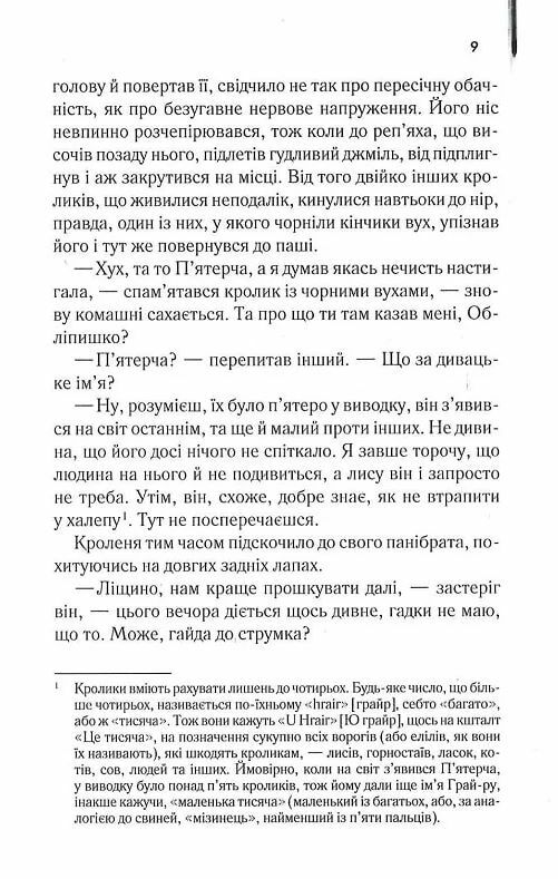 Небезпечні мандри Ціна (цена) 362.60грн. | придбати  купити (купить) Небезпечні мандри доставка по Украине, купить книгу, детские игрушки, компакт диски 5