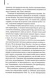 Небезпечні мандри Ціна (цена) 362.60грн. | придбати  купити (купить) Небезпечні мандри доставка по Украине, купить книгу, детские игрушки, компакт диски 4