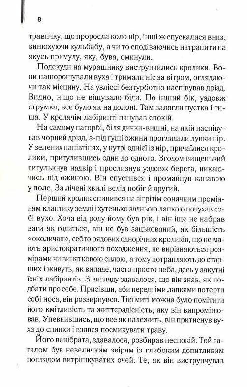 Небезпечні мандри Ціна (цена) 362.60грн. | придбати  купити (купить) Небезпечні мандри доставка по Украине, купить книгу, детские игрушки, компакт диски 4