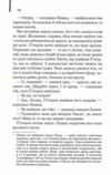 Небезпечні мандри Ціна (цена) 362.60грн. | придбати  купити (купить) Небезпечні мандри доставка по Украине, купить книгу, детские игрушки, компакт диски 6