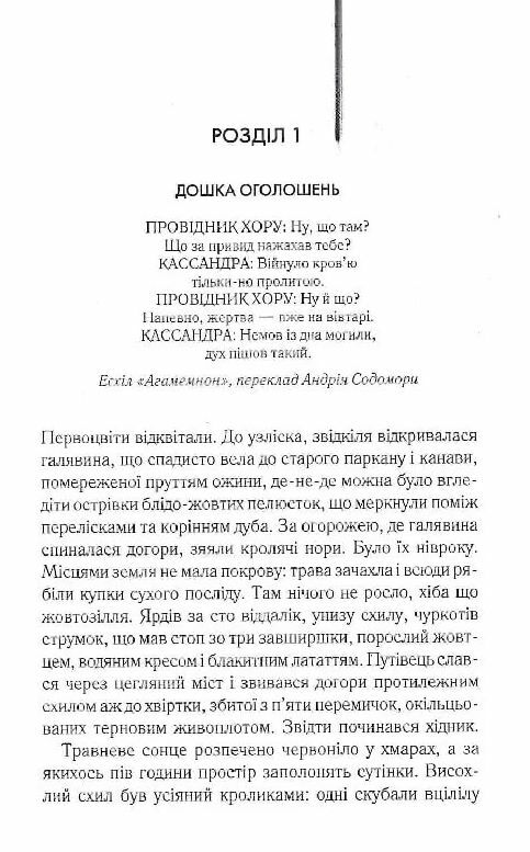 Небезпечні мандри Ціна (цена) 362.60грн. | придбати  купити (купить) Небезпечні мандри доставка по Украине, купить книгу, детские игрушки, компакт диски 3